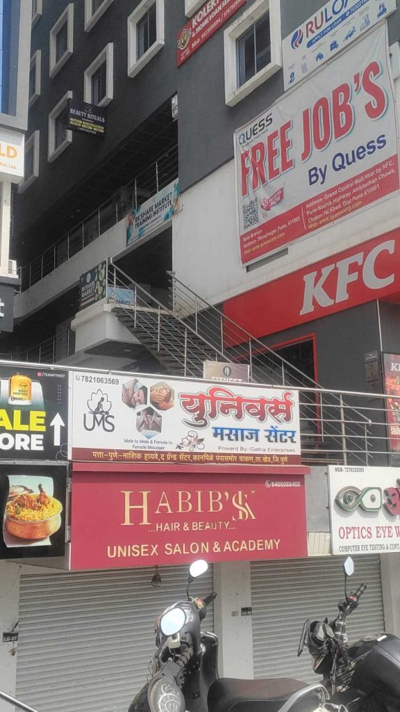 Dr. Praik Bhondave's Clnic Gallery