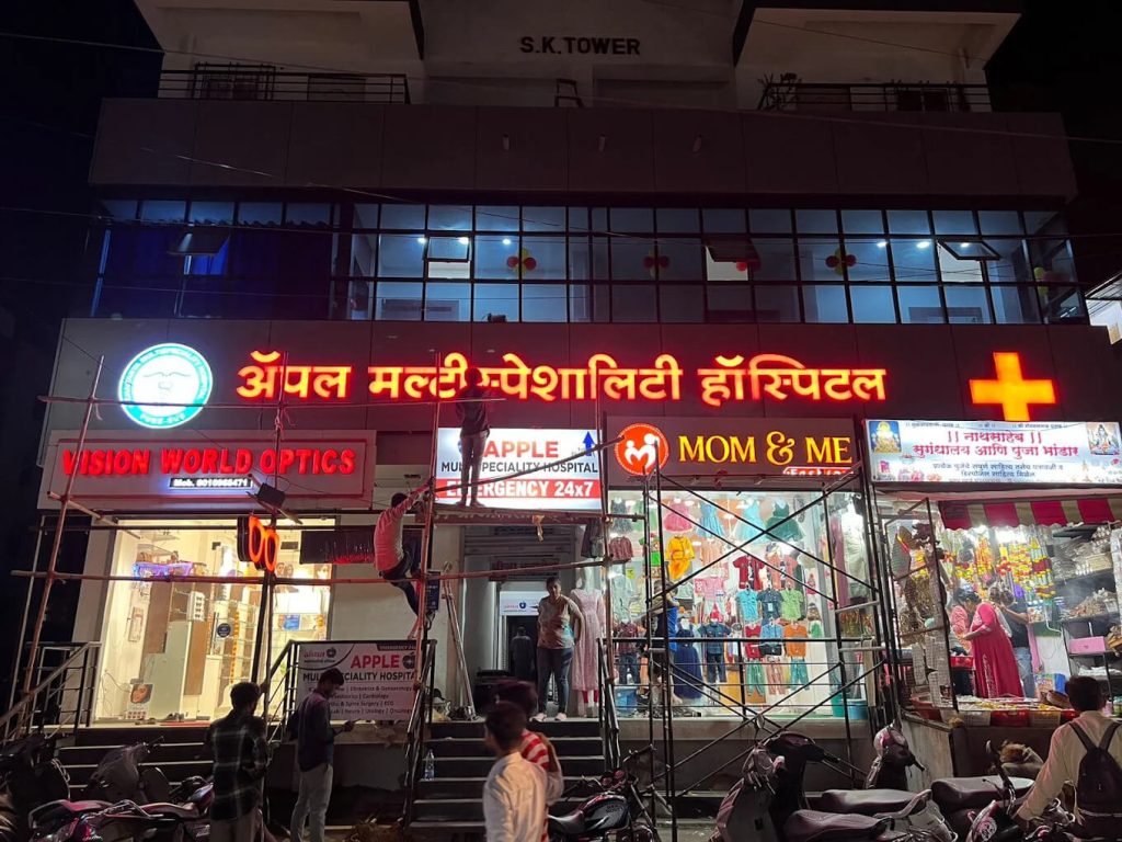 Apple Hospital Pune Gallery