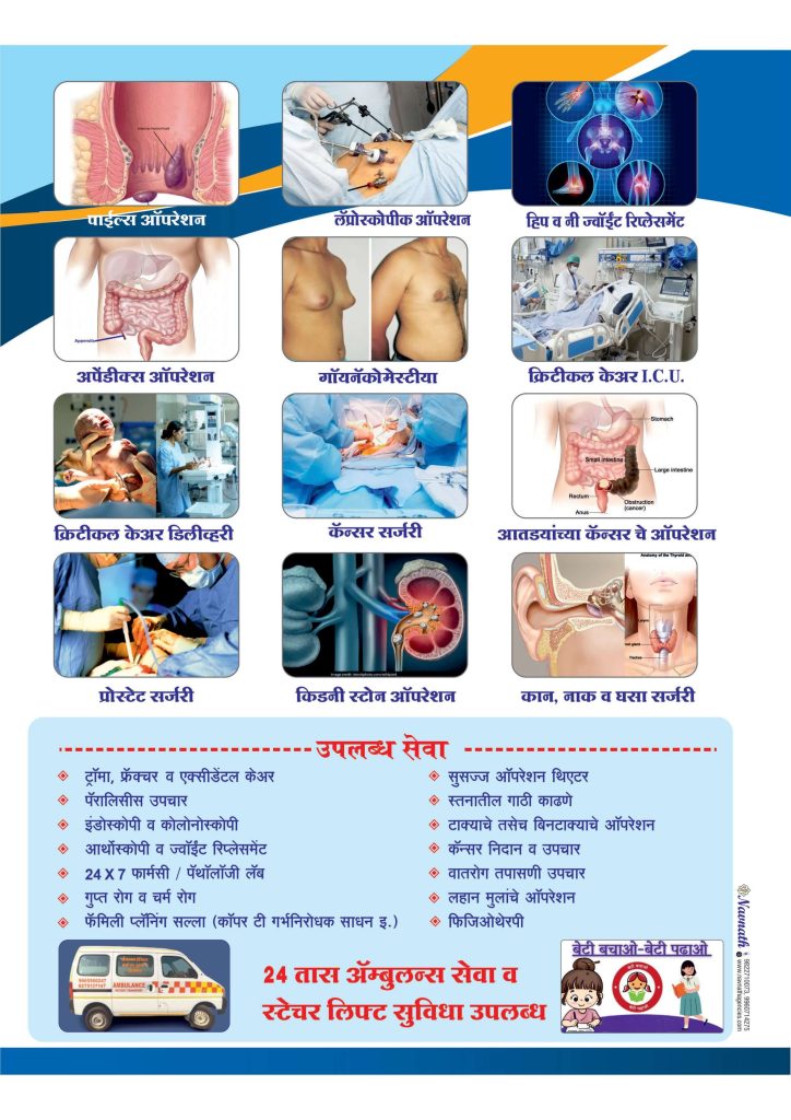 Shree Navnath Gallery